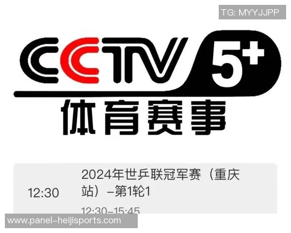 尽享足球盛宴CCTV5直播为您带来精彩赛事全程直播体验